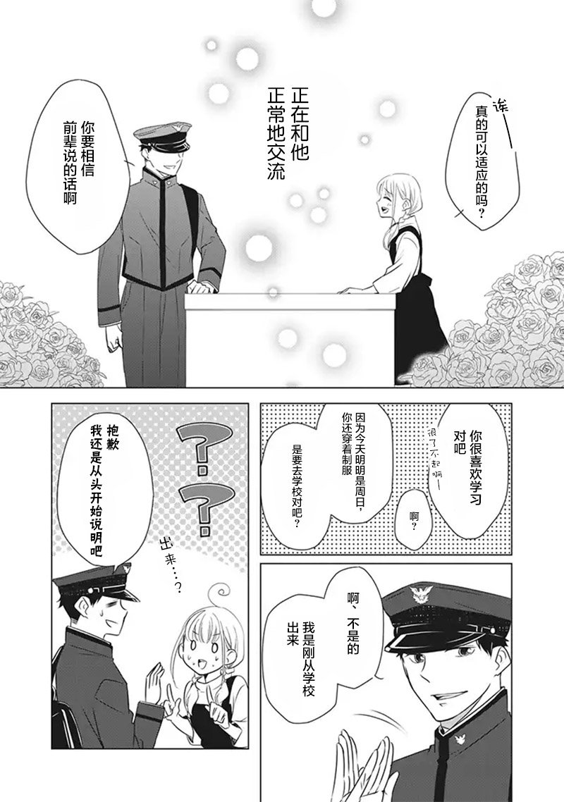 第2.1话