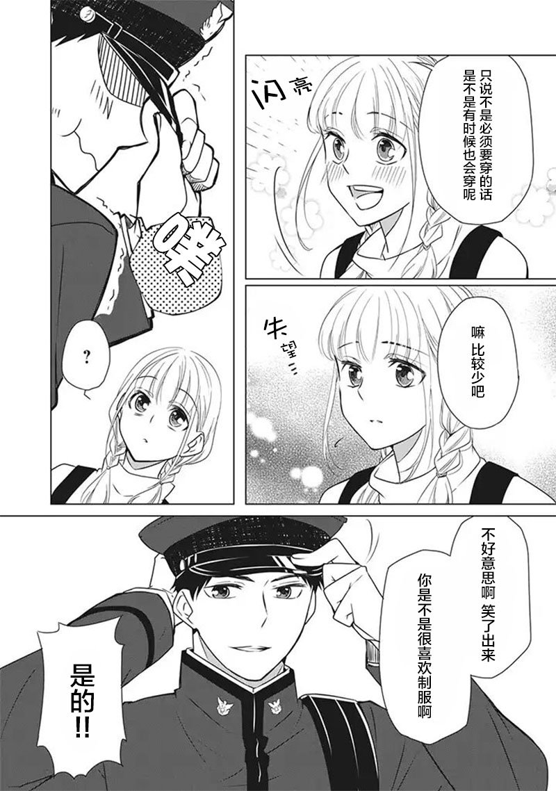 第2.5话