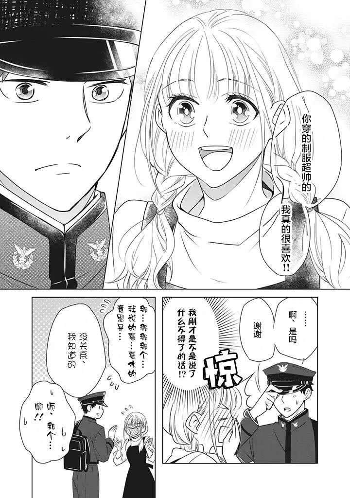 第2.5话
