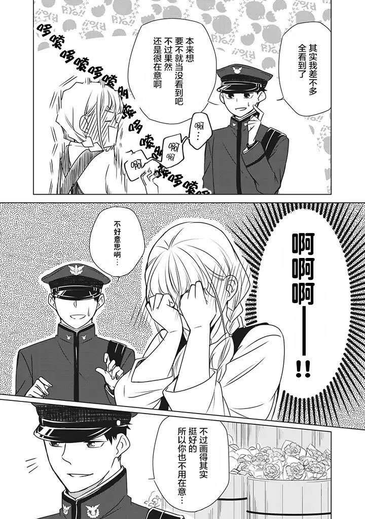 第2.5话