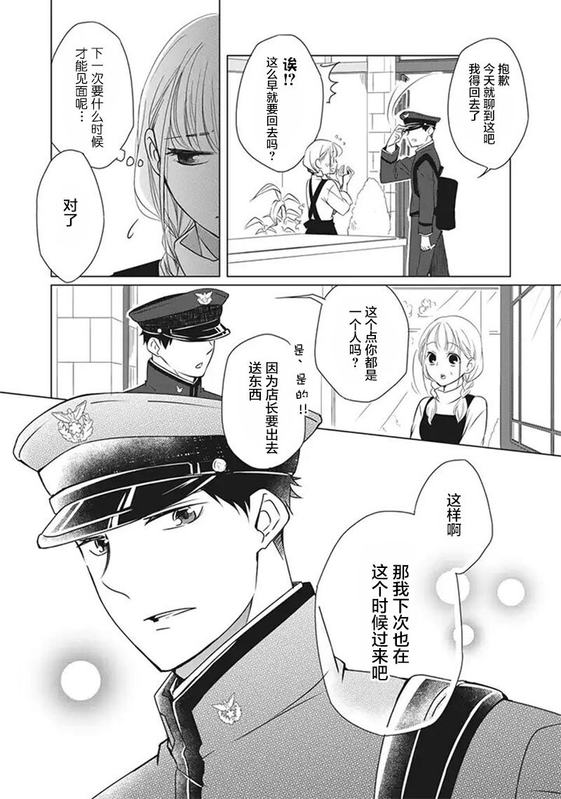 第2.5话