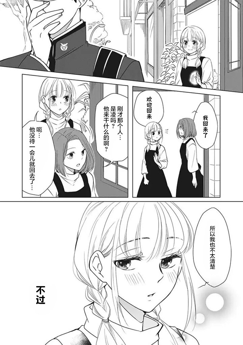 第2.5话