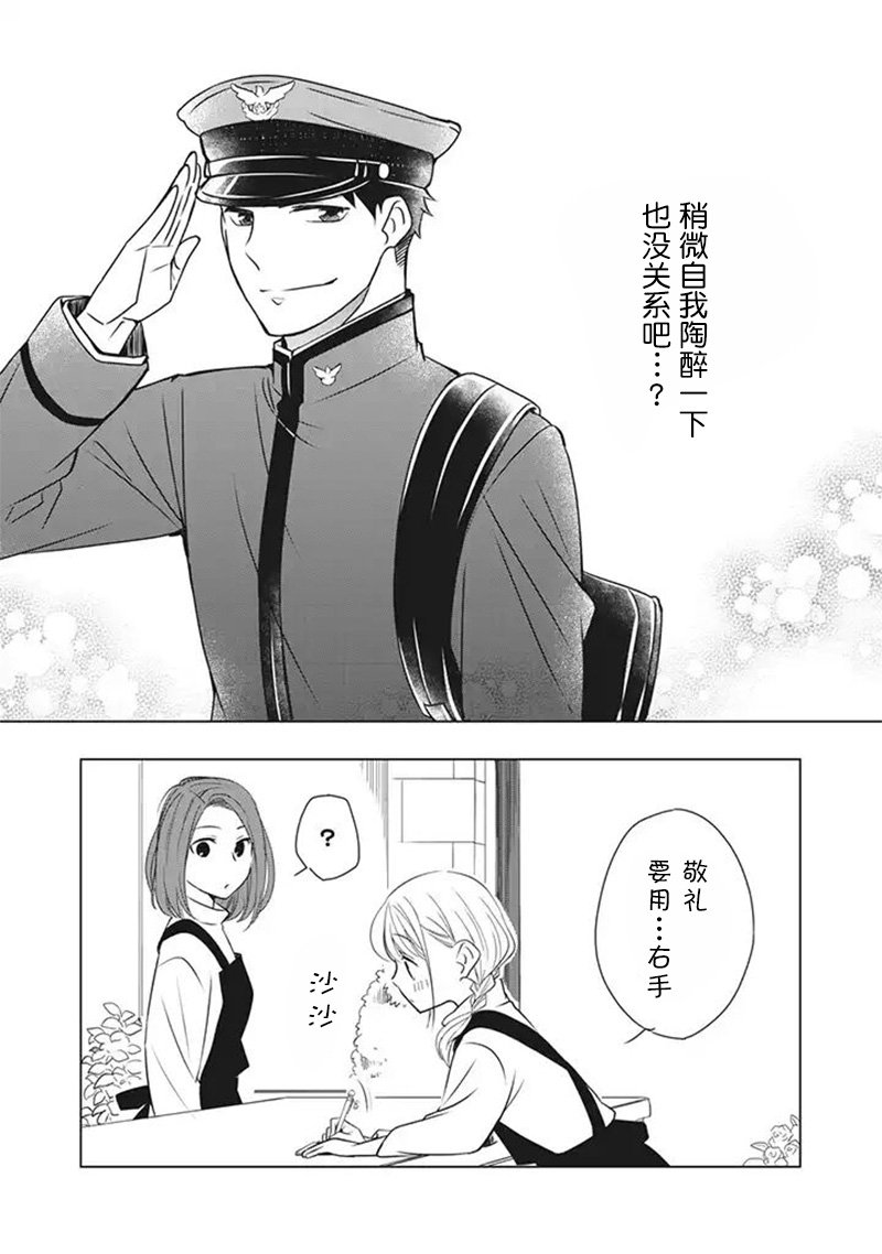 第2.5话