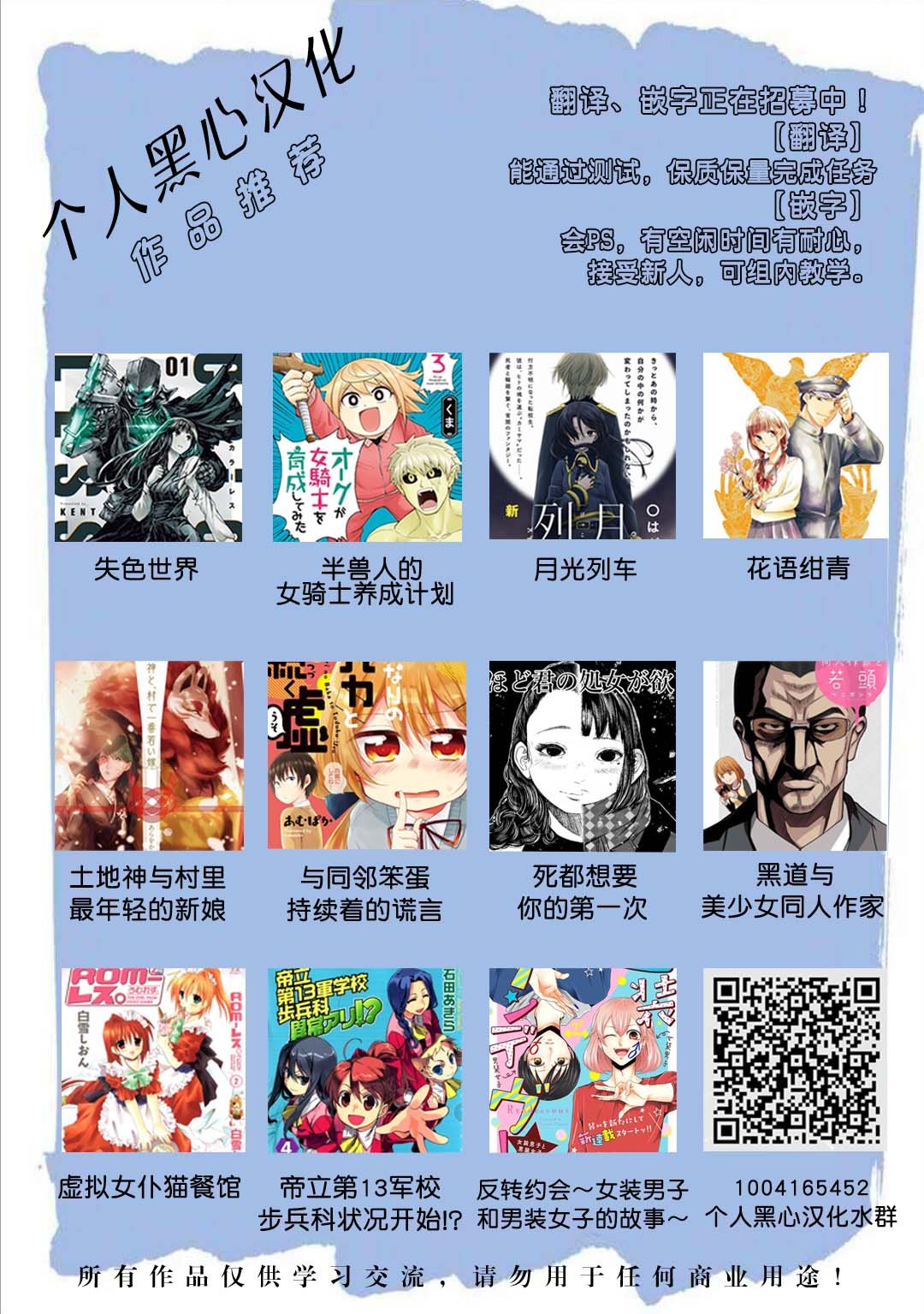第7话