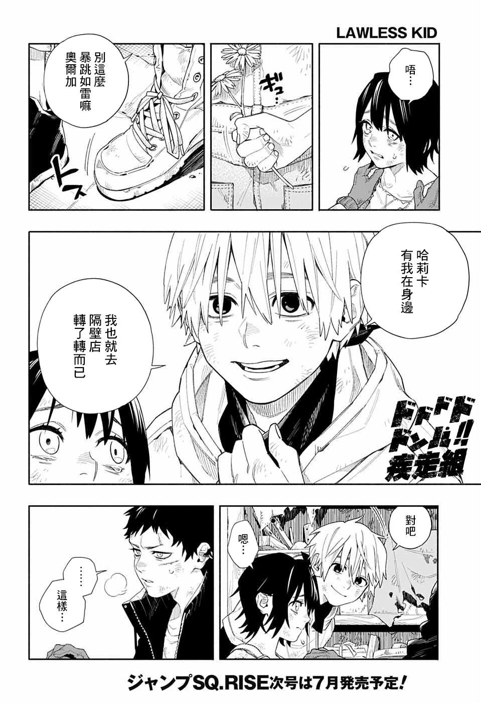 第1话