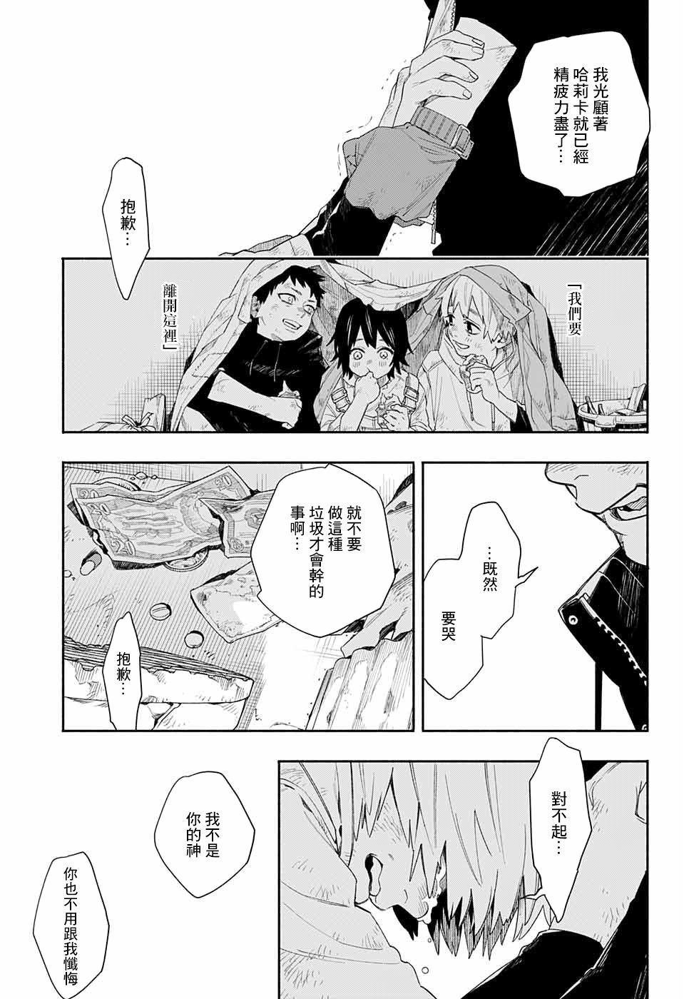 第1话