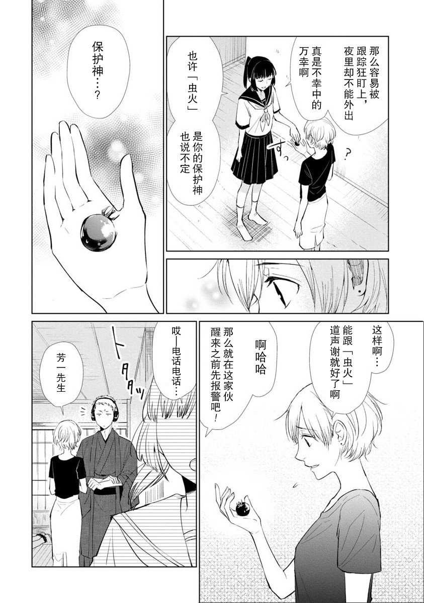 短篇