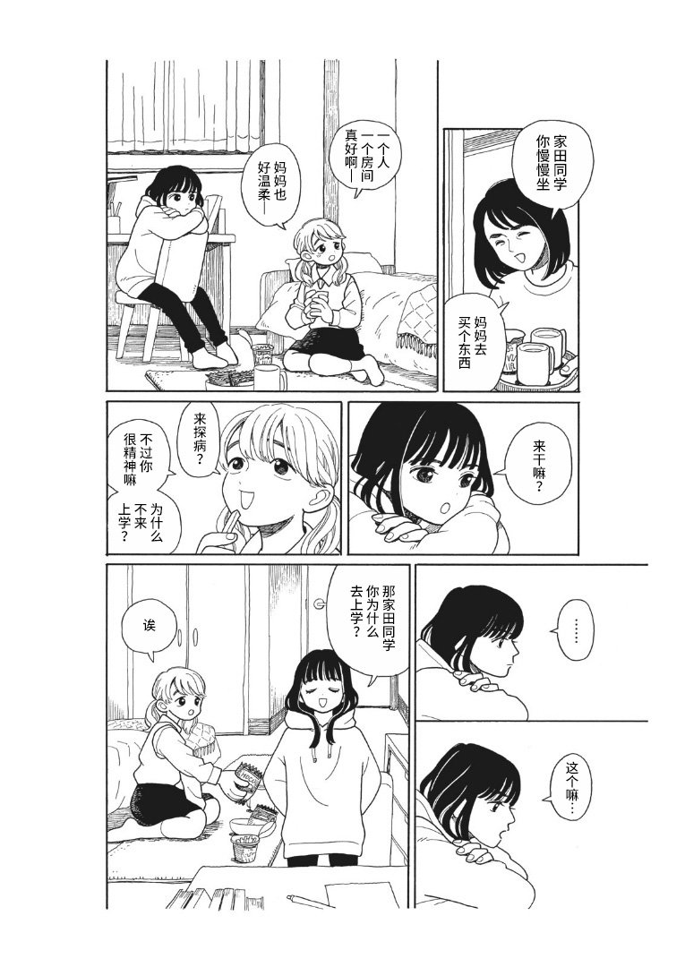 短篇