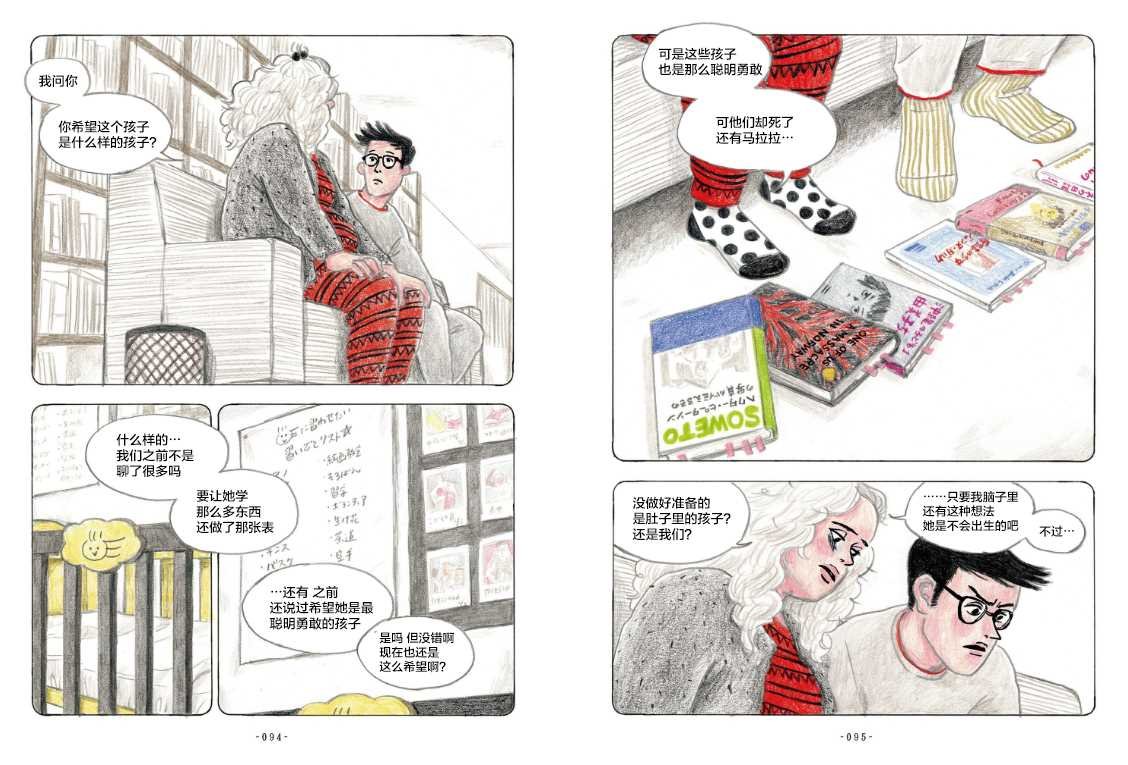 第4话