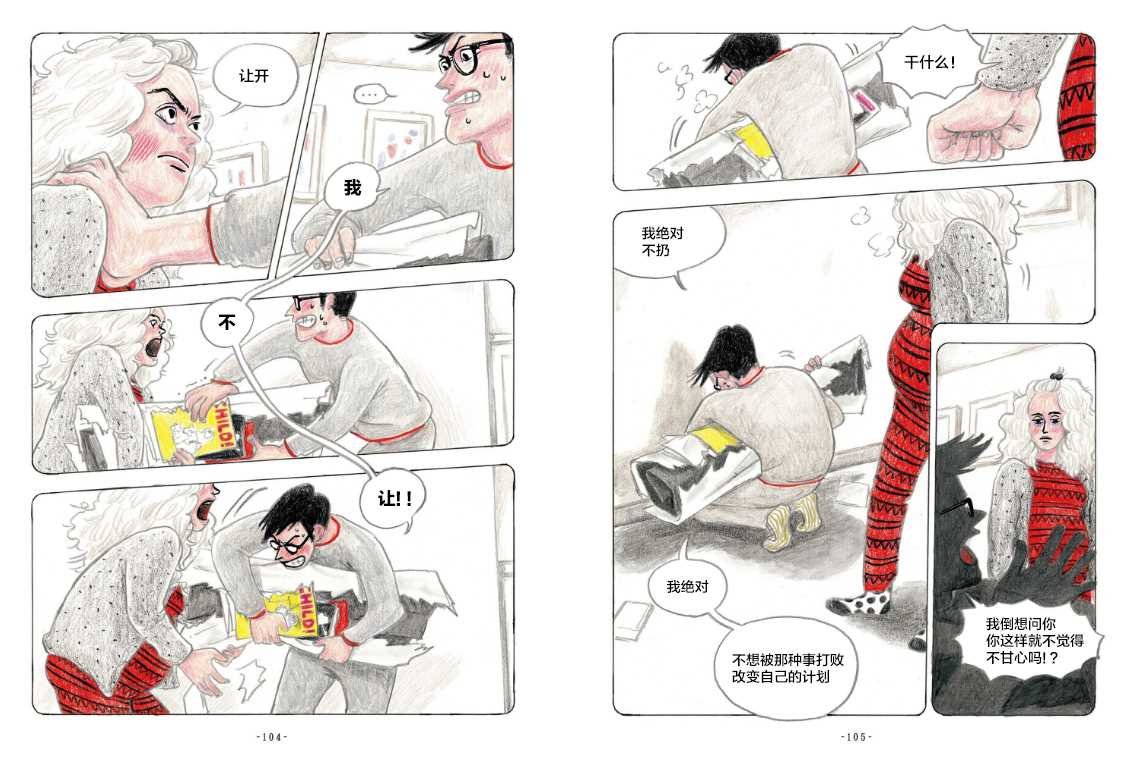 第4话
