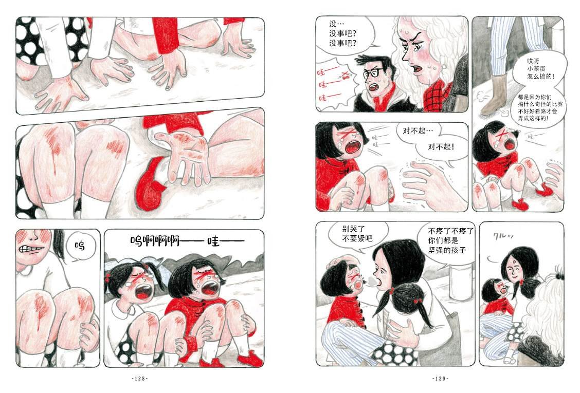 第5话