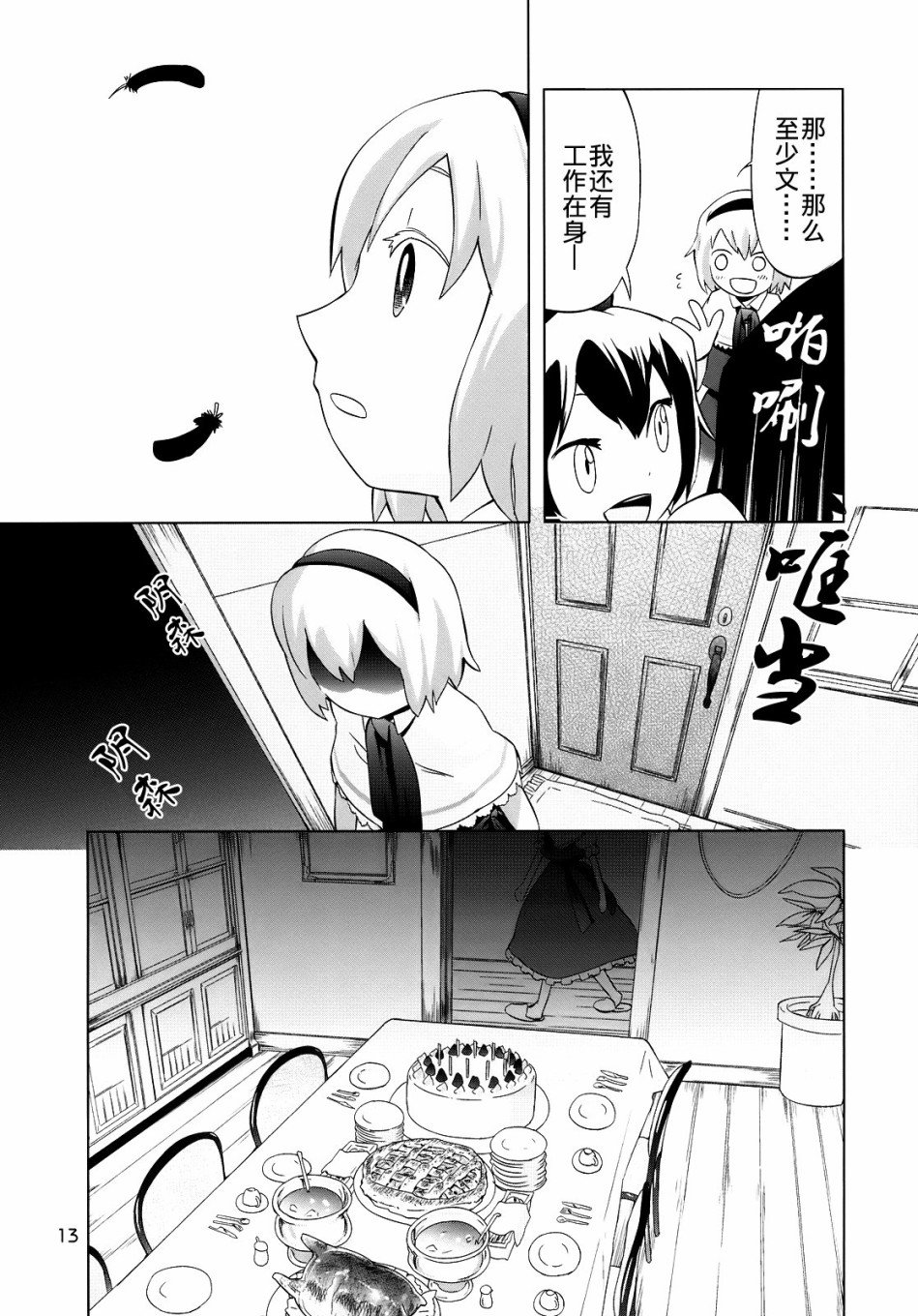 第1话