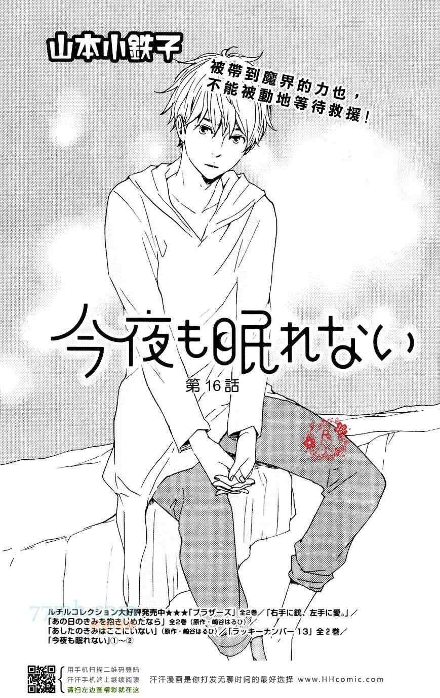 第16话