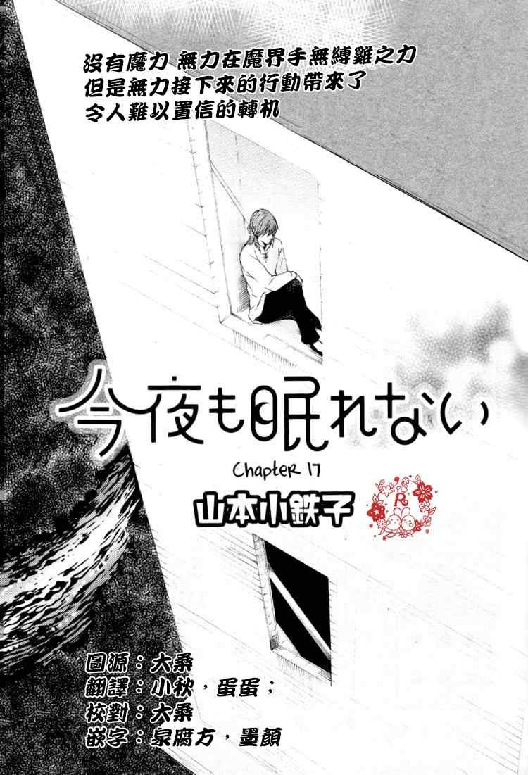 第17话