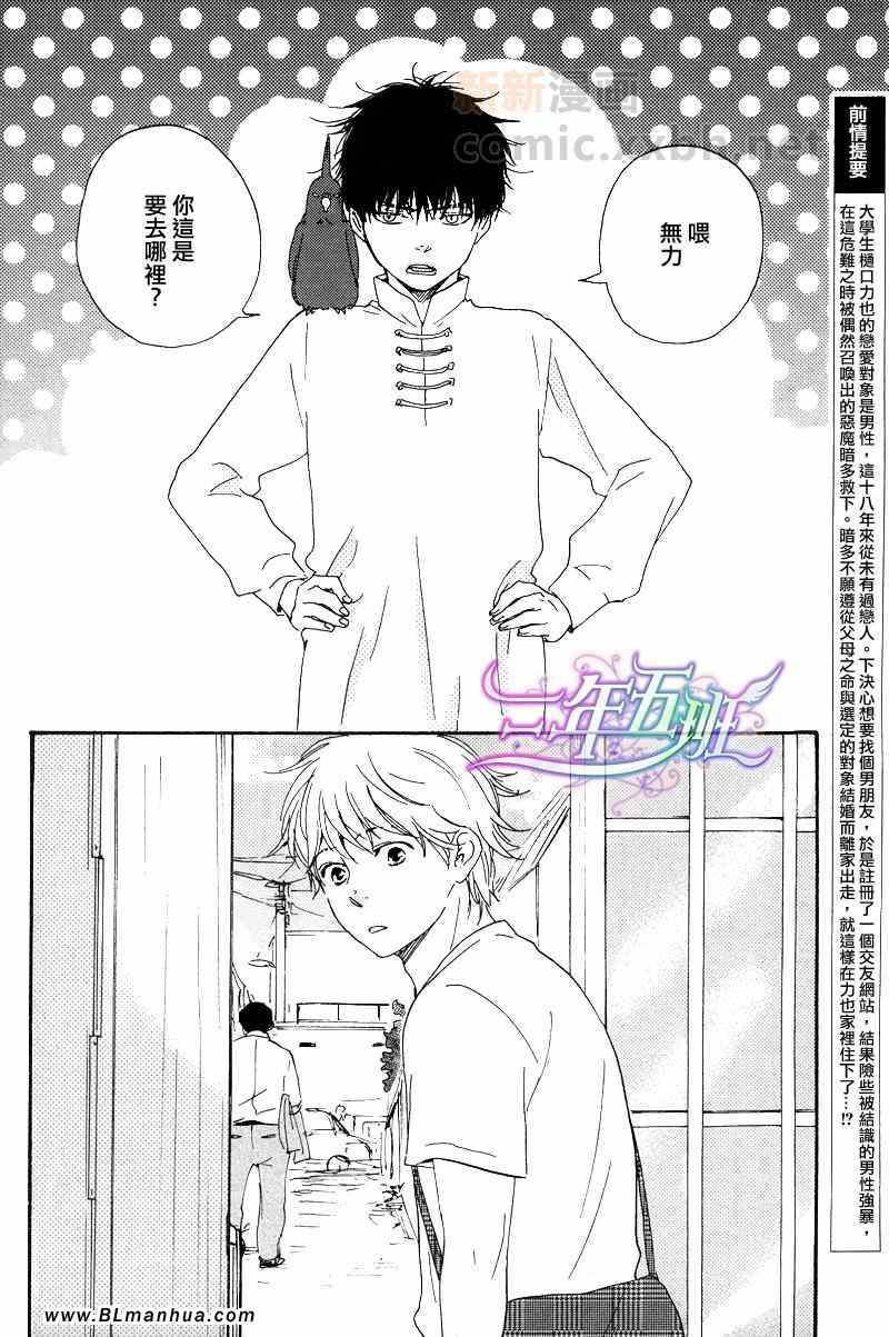第4话