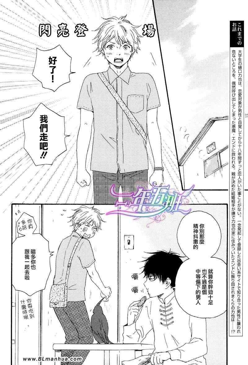 第5话