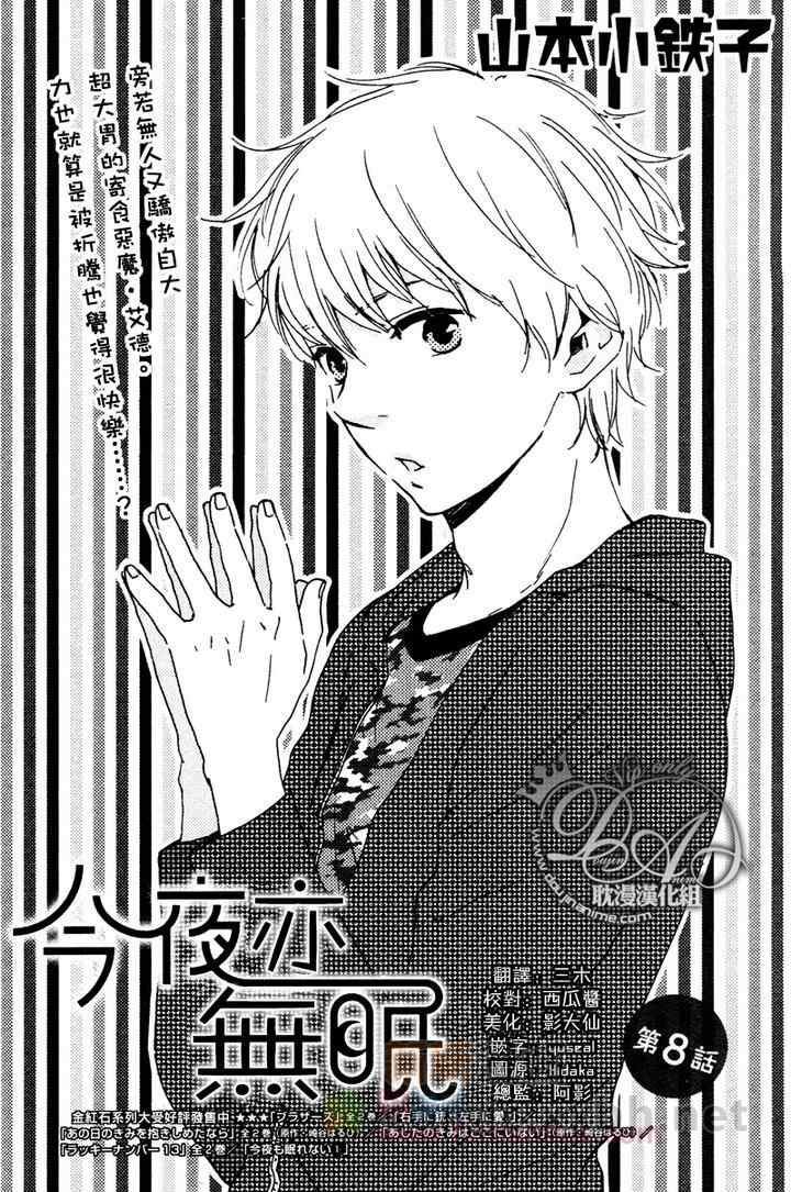 第8话