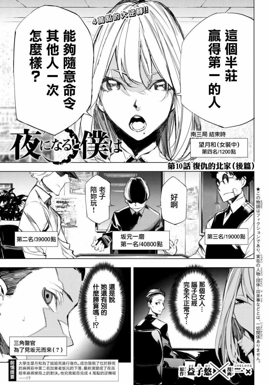 第10话