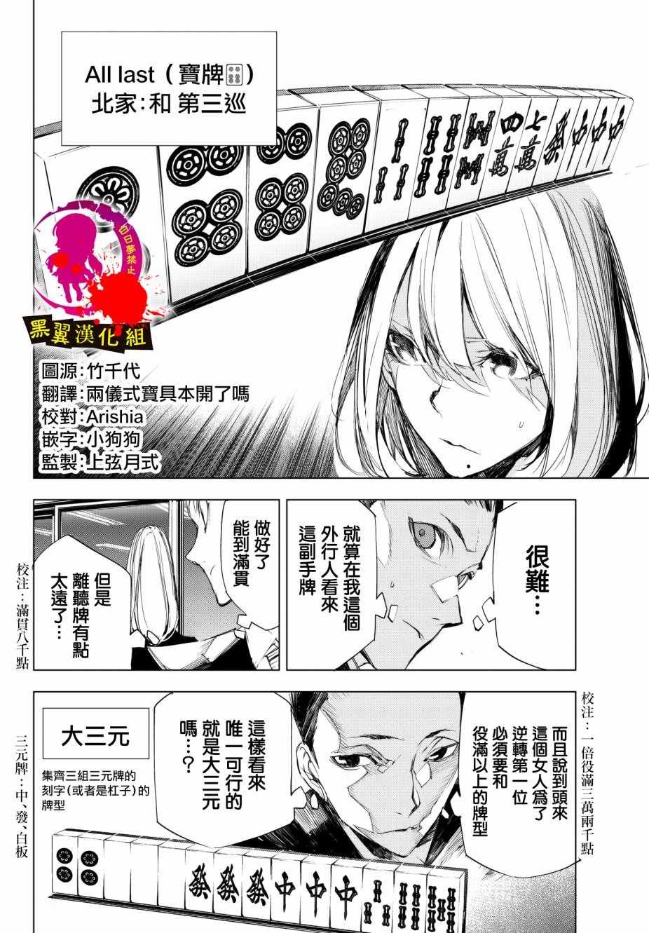 第10话