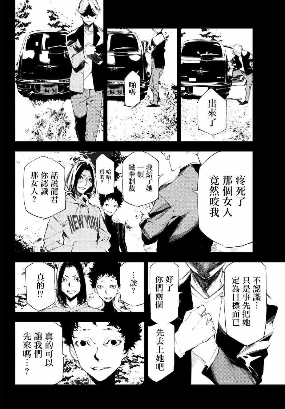 第12话
