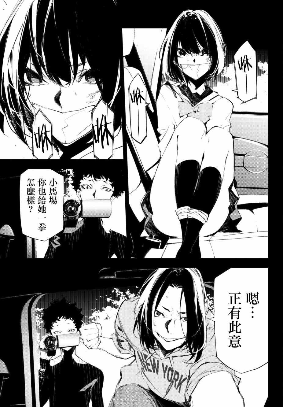 第12话
