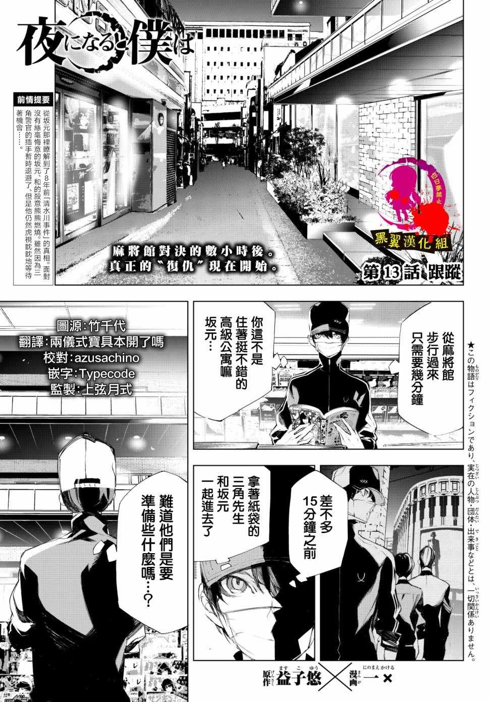 第13话