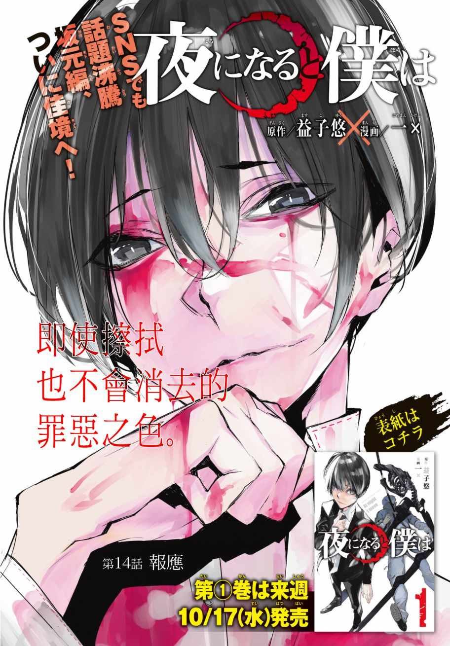 第14话