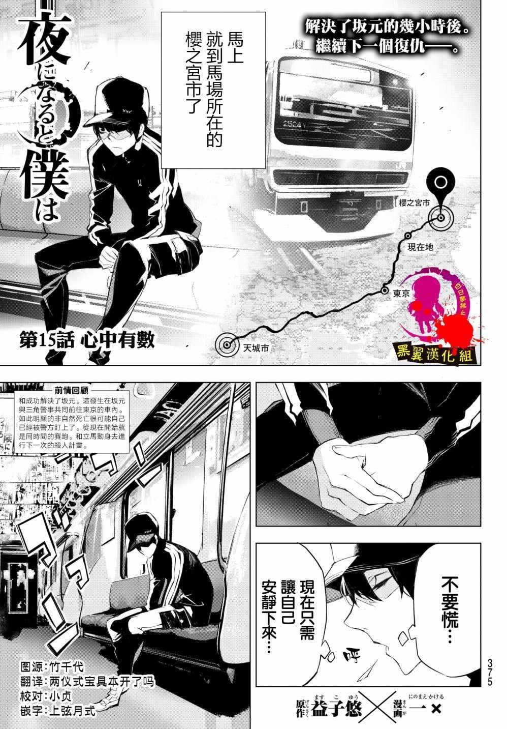 第15话