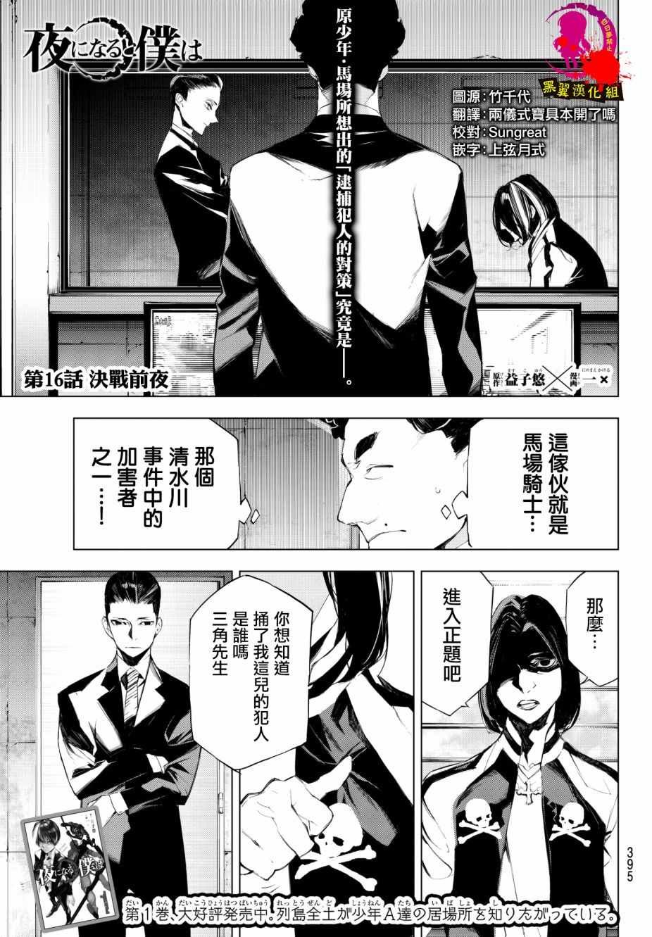第16话