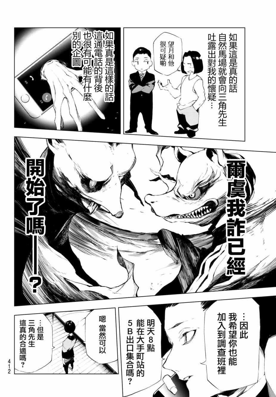 第16话