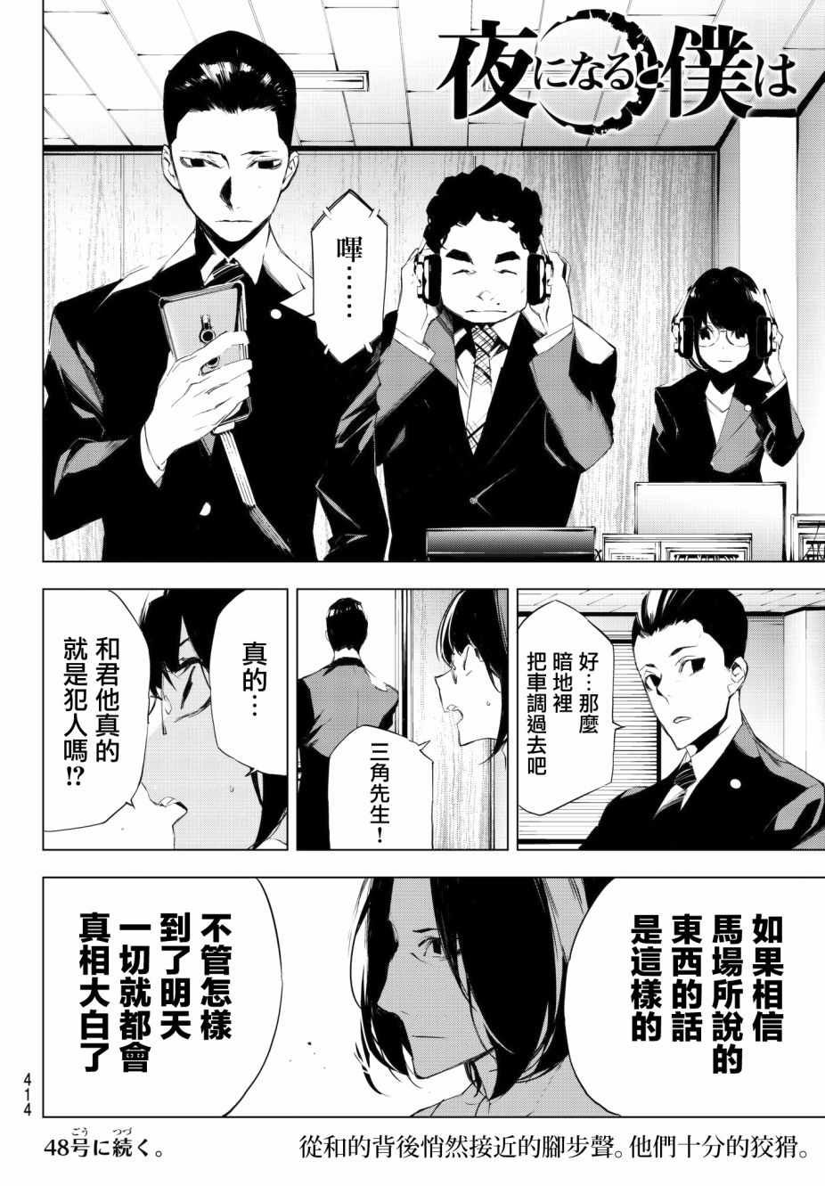 第16话