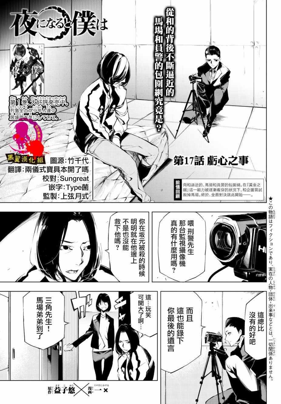 第17话