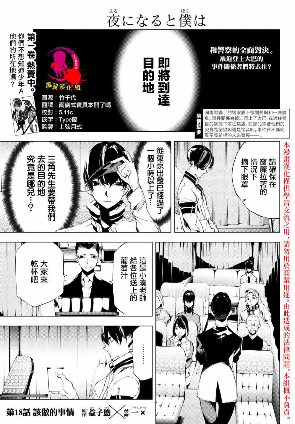 第18话
