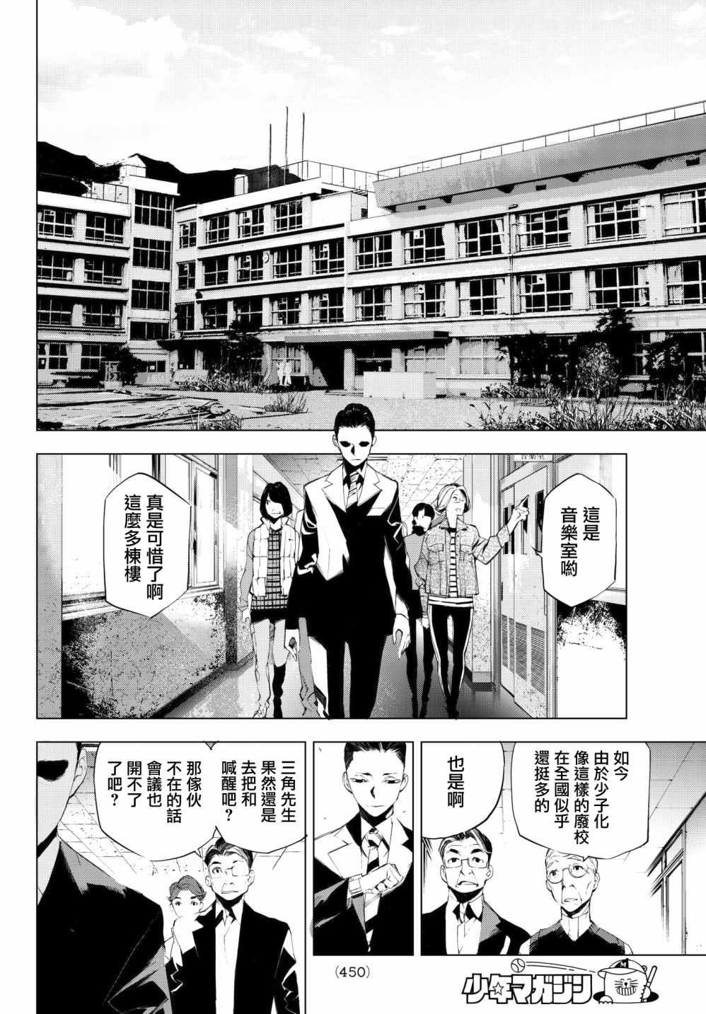 第18话