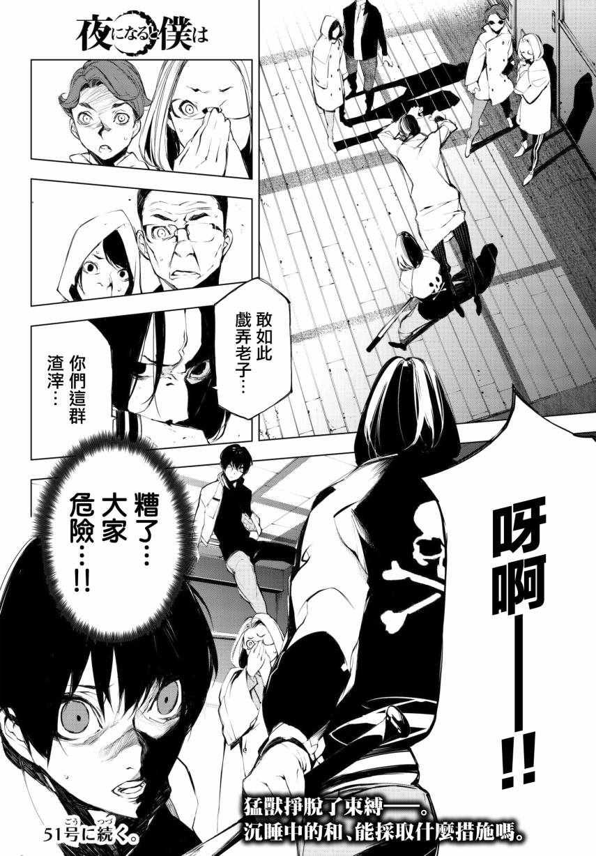 第19话