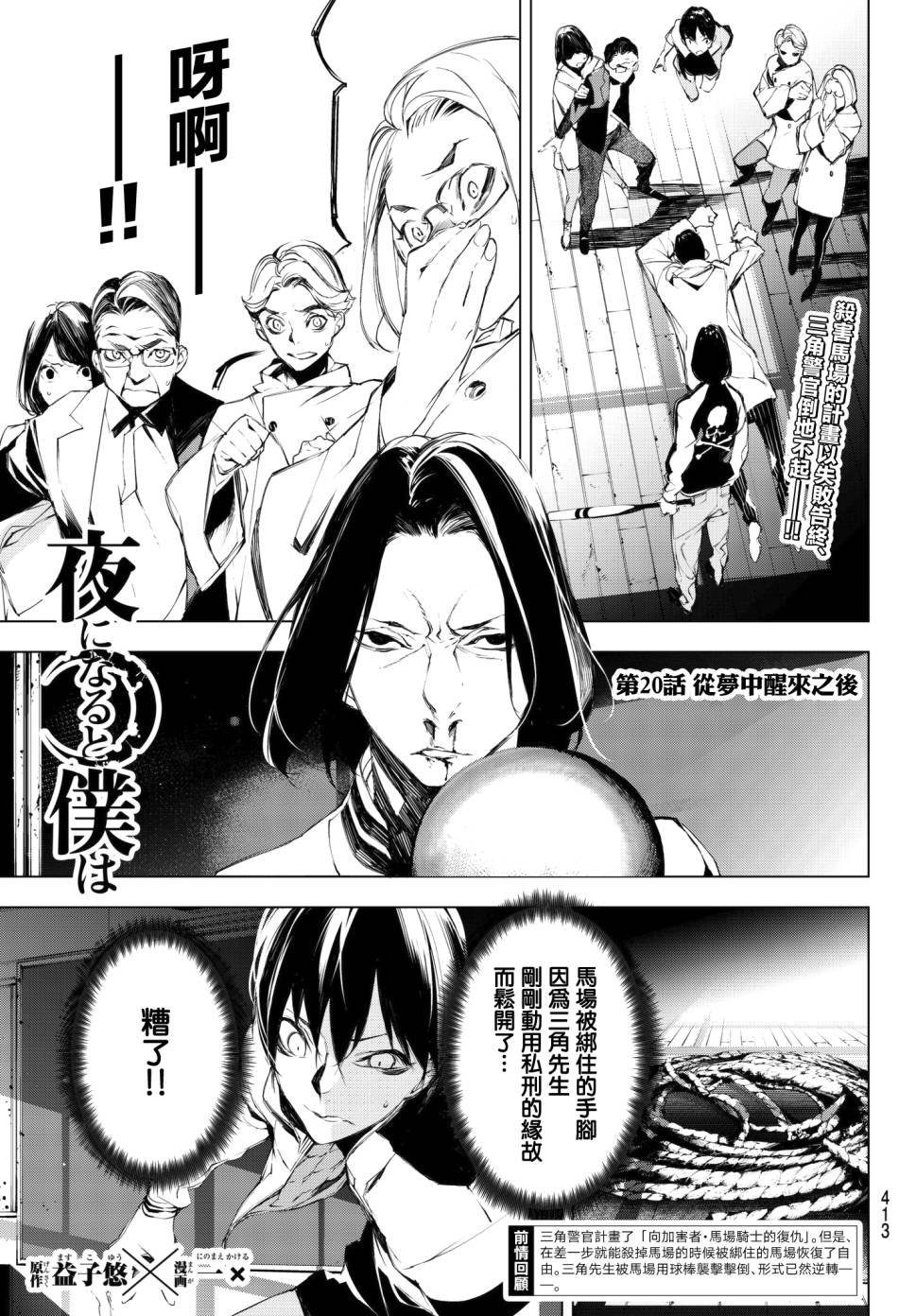 第20话