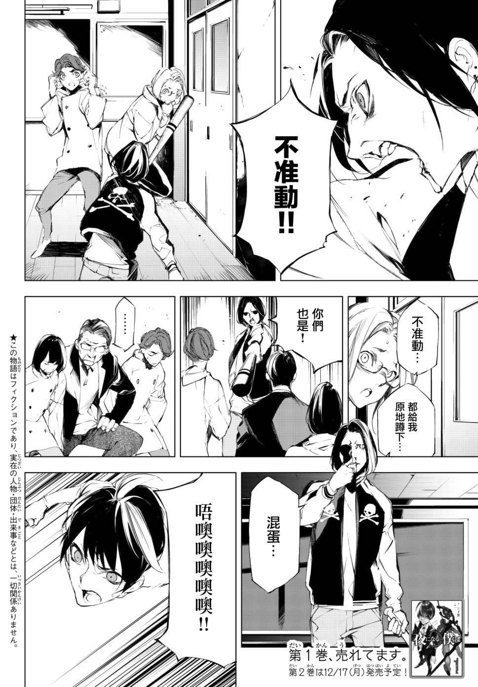 第20话