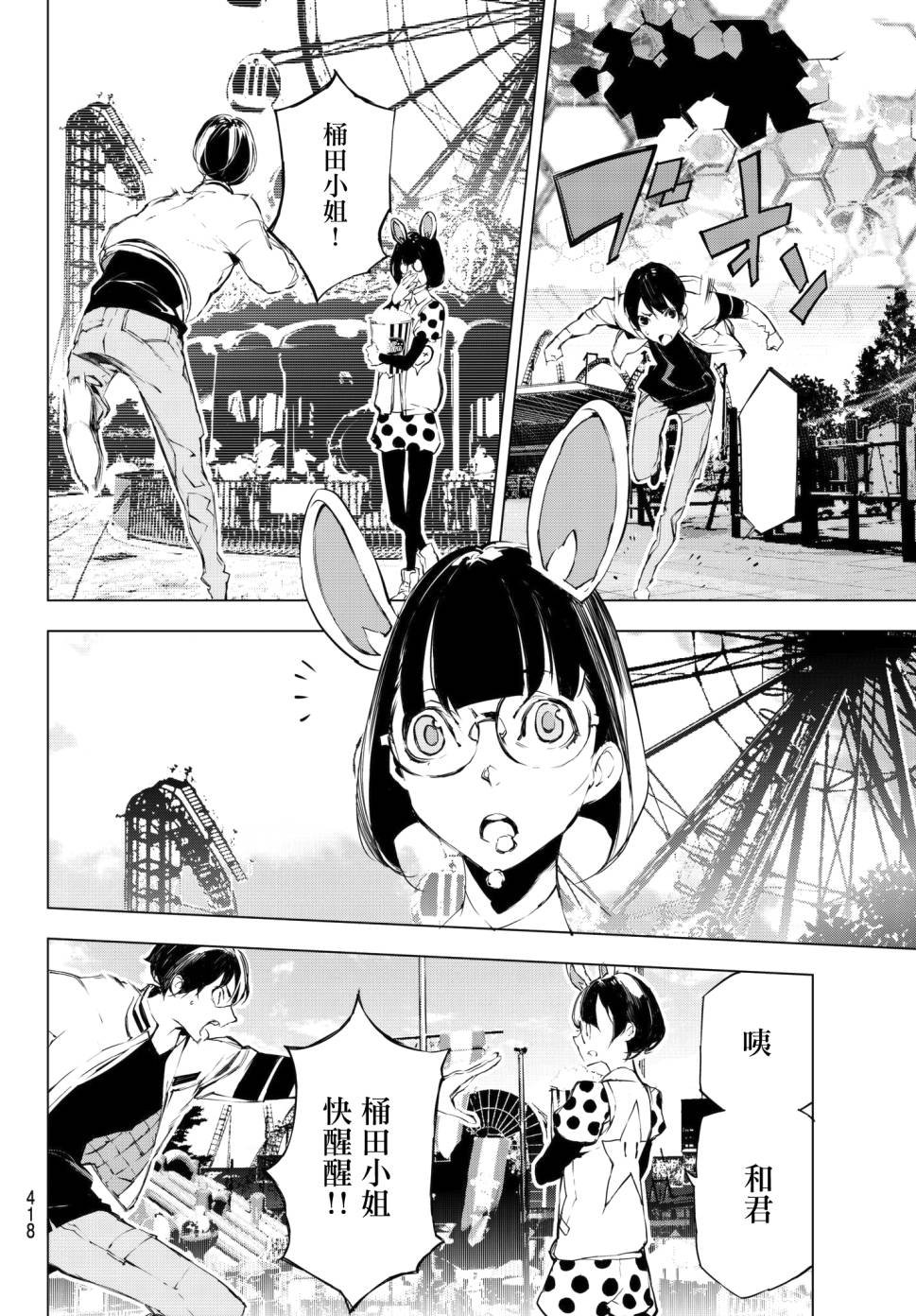 第20话