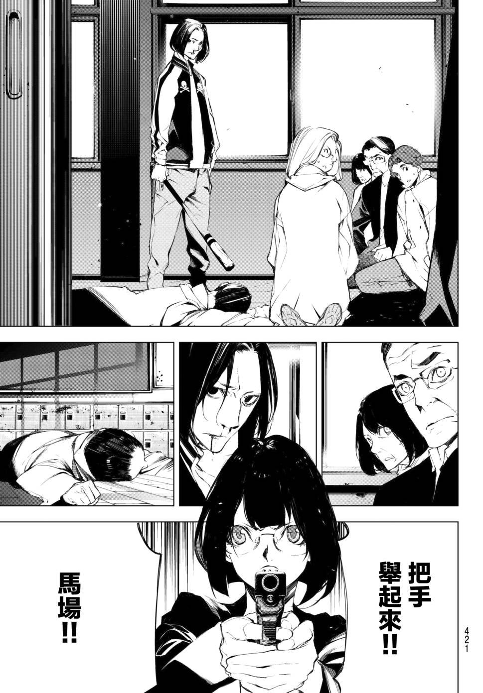 第20话