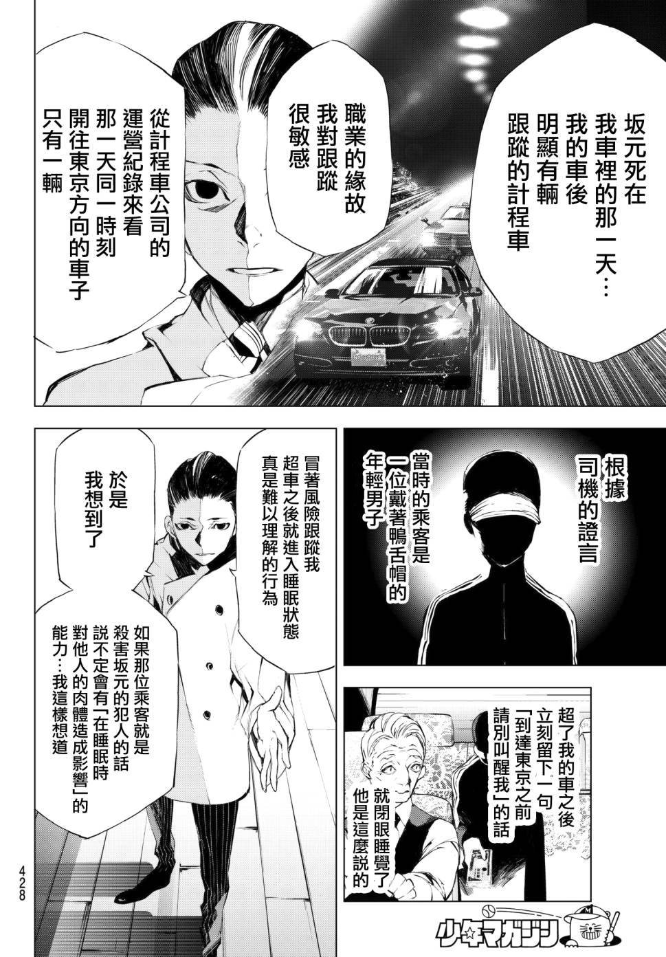 第20话