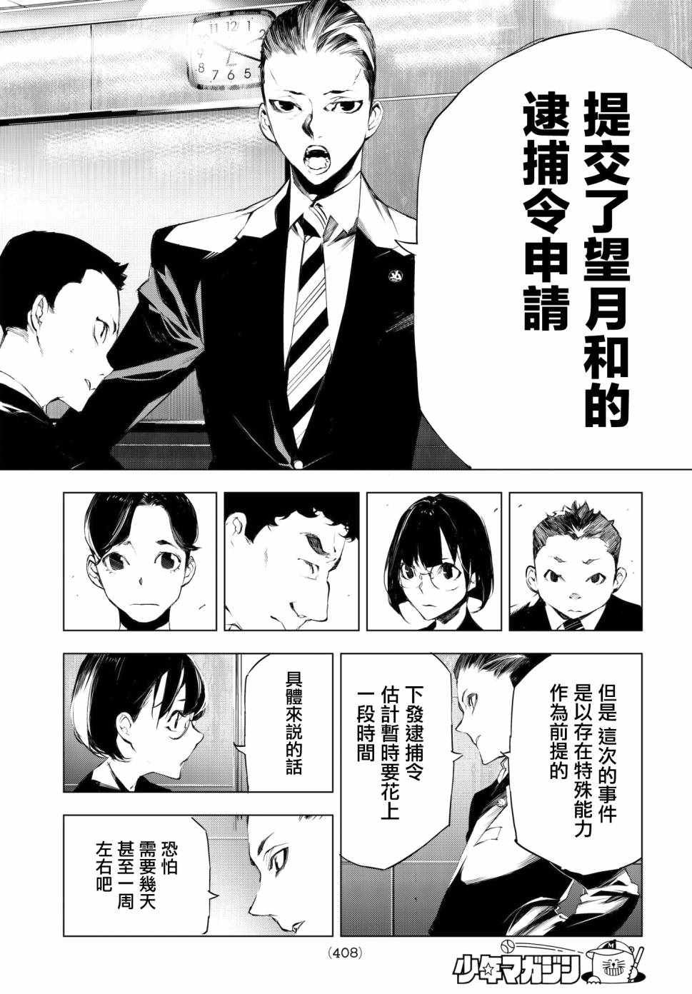 第21话