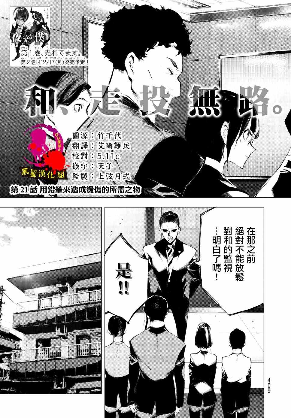 第21话