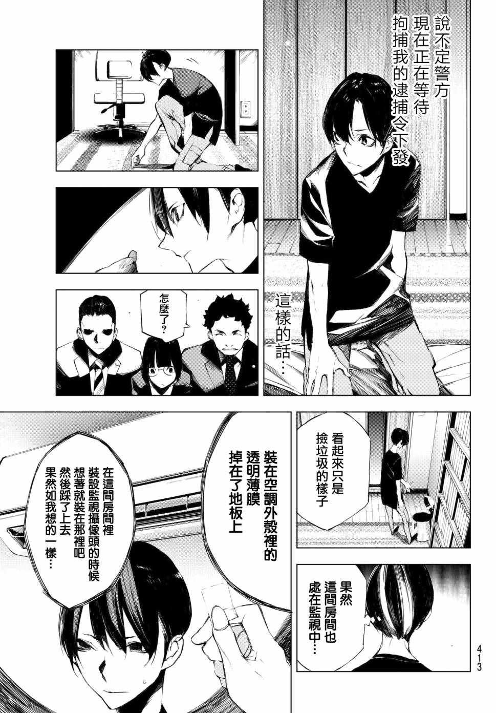 第21话