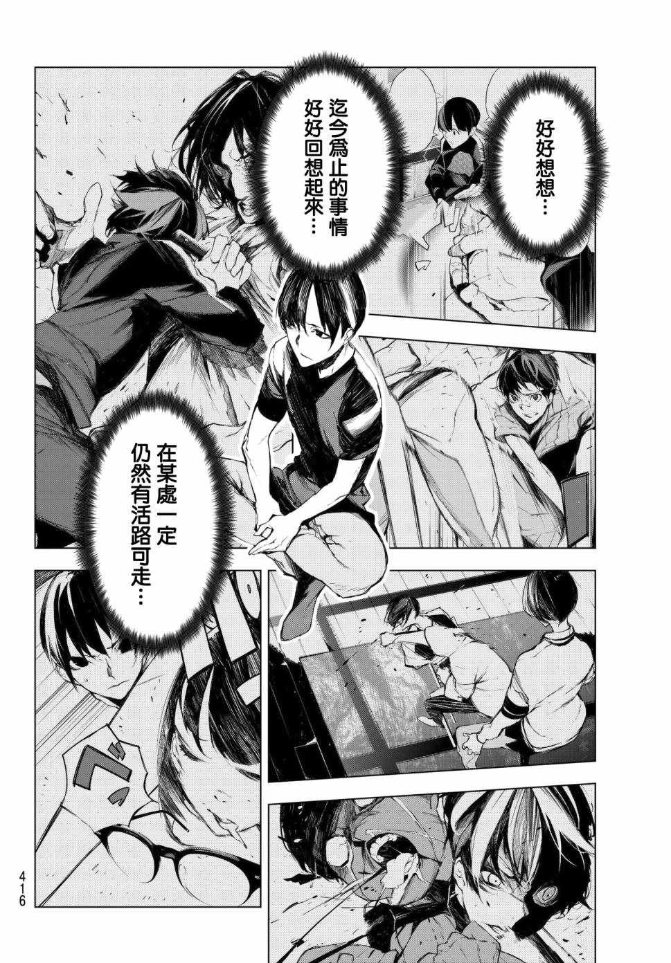 第21话