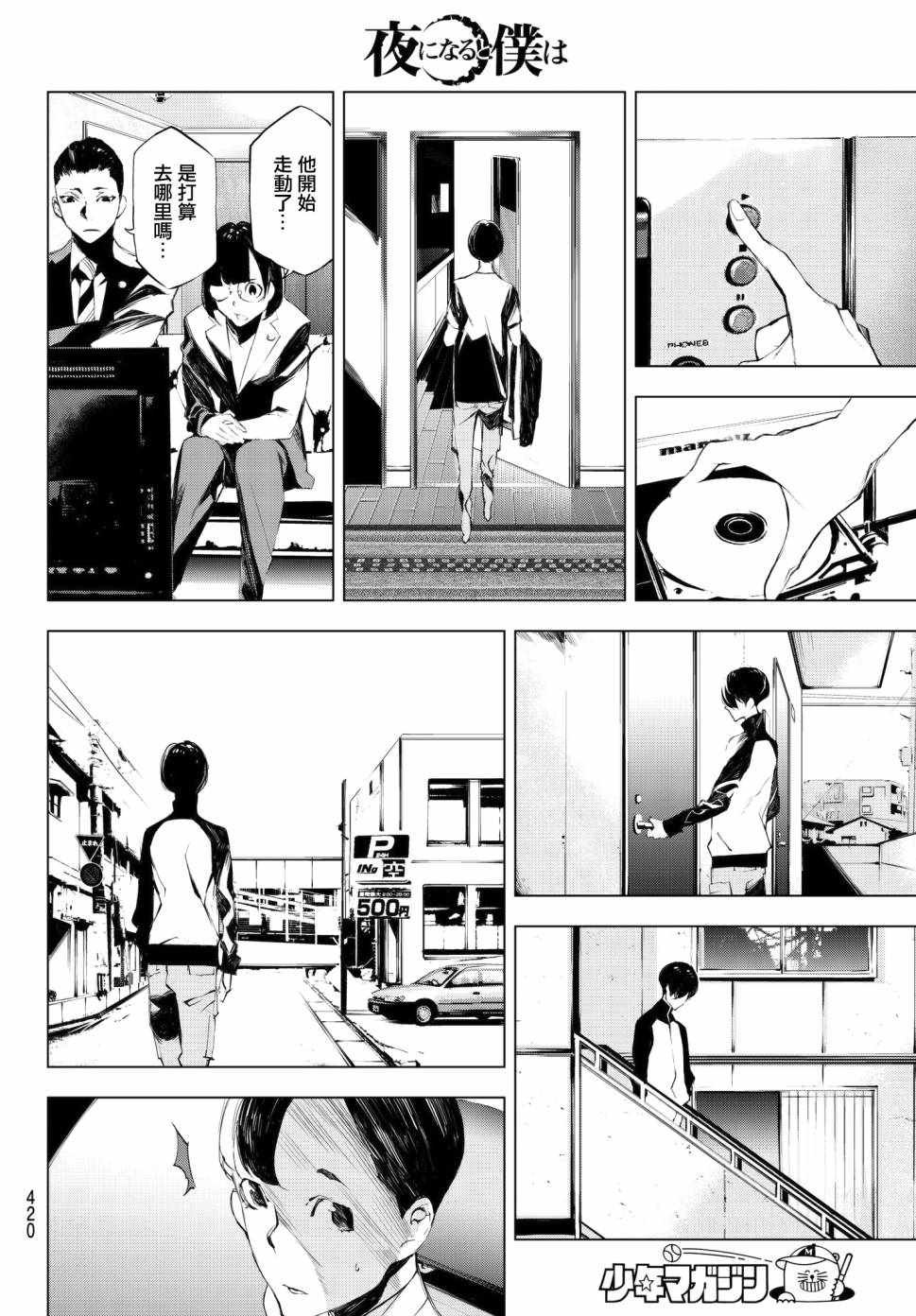 第21话