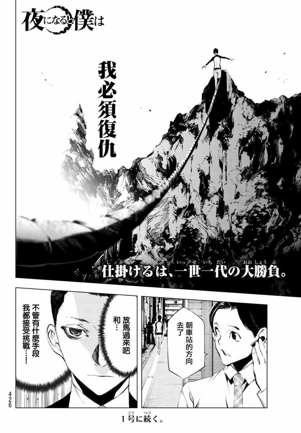第21话