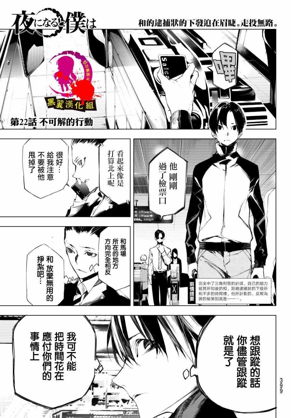 第22话