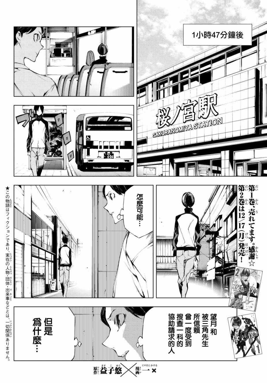 第22话