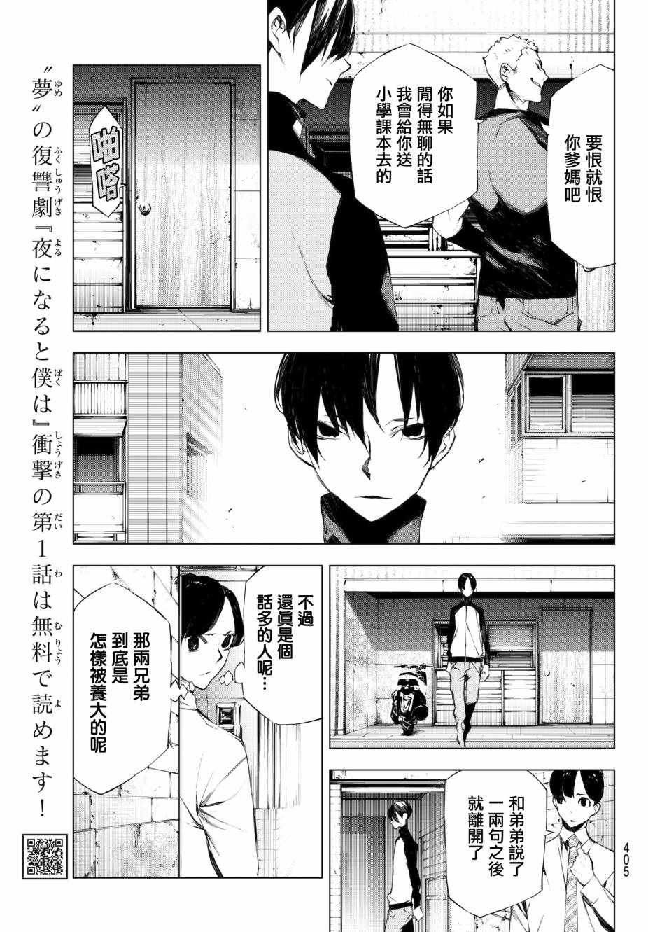 第22话