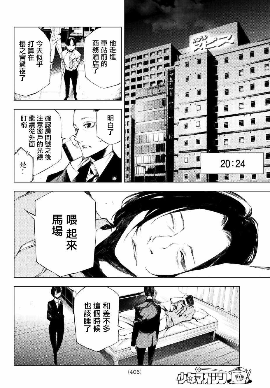 第22话